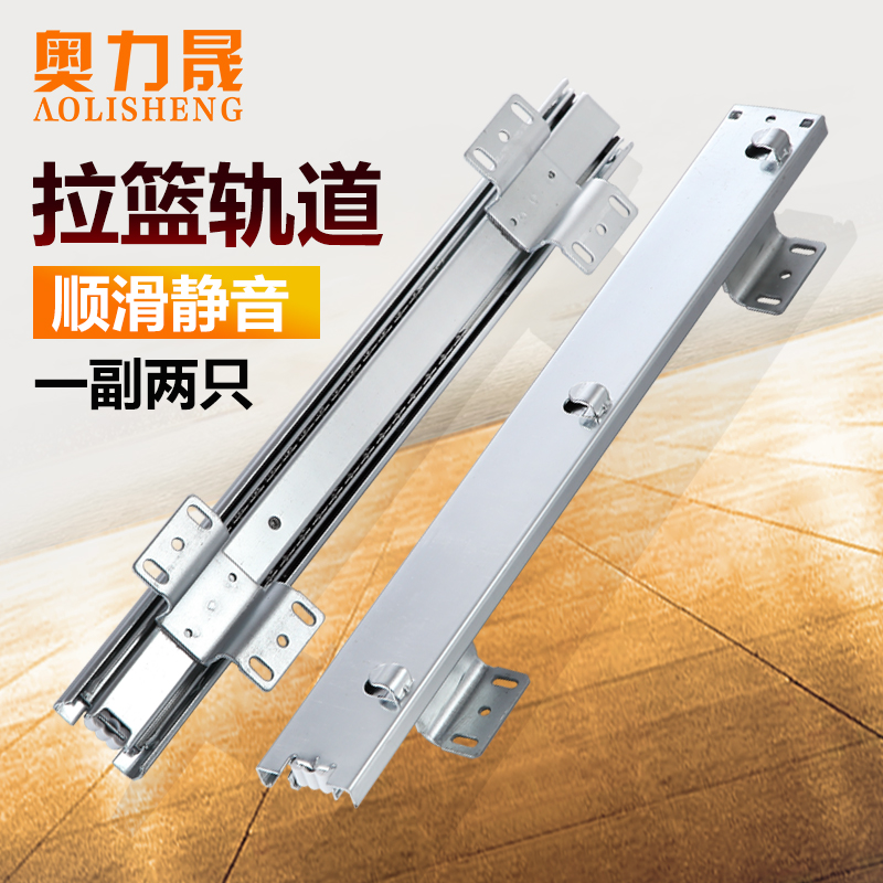 厨房橱柜抽屉滑道碗柜导轨调味拉篮轨道碗篮碗架滑轨底装侧装三节