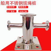 船用不锈钢缆桩316单双十字缆绳桩游艇码 头系船柱快艇羊角索栓