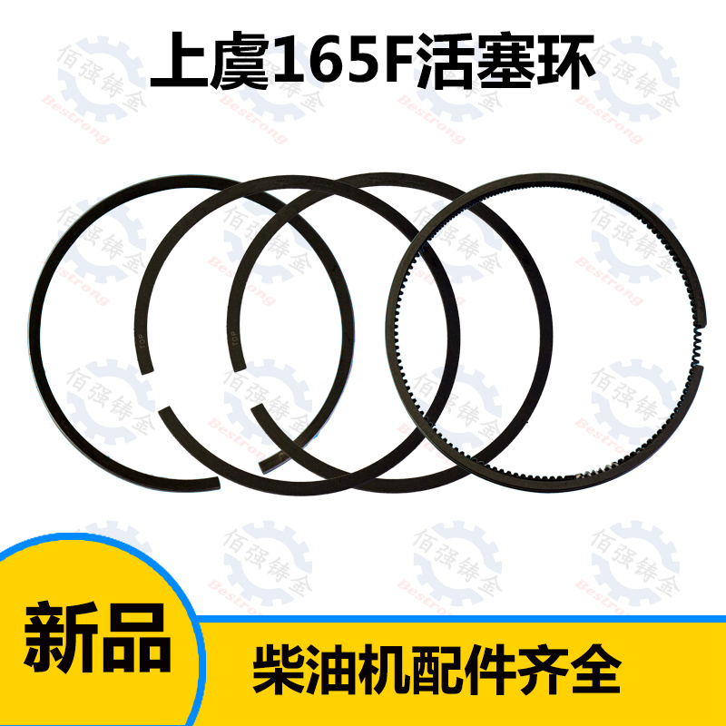 上虞165F活塞环 金坛165F柴油机 湖南滨湖 柴油机活塞环