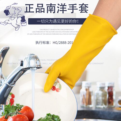 5双装南洋牛筋乳胶手套加厚橡胶手套家务洗碗洗衣清洁防水皮手套