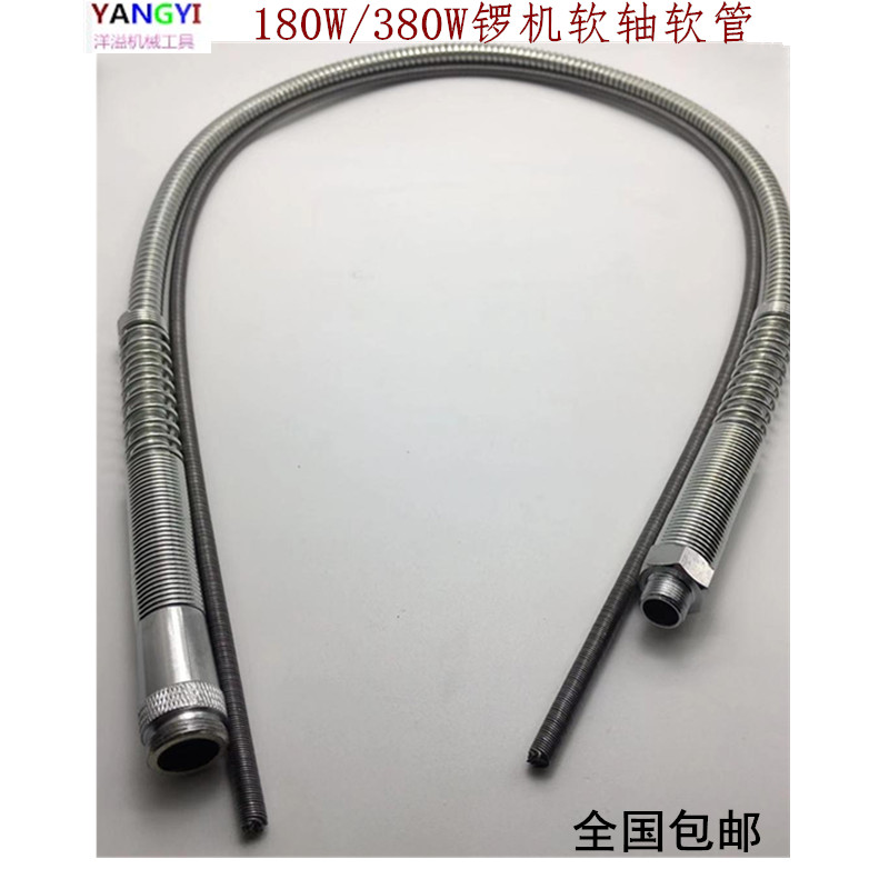 锣机软轴软管蛇皮管 雕刻锣机不锈钢外壳 内线 内芯 吊磨机配件