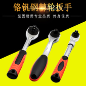 快速棘轮扳手72齿套筒板手六角套筒大中小飞五金汽修工具省力扳手