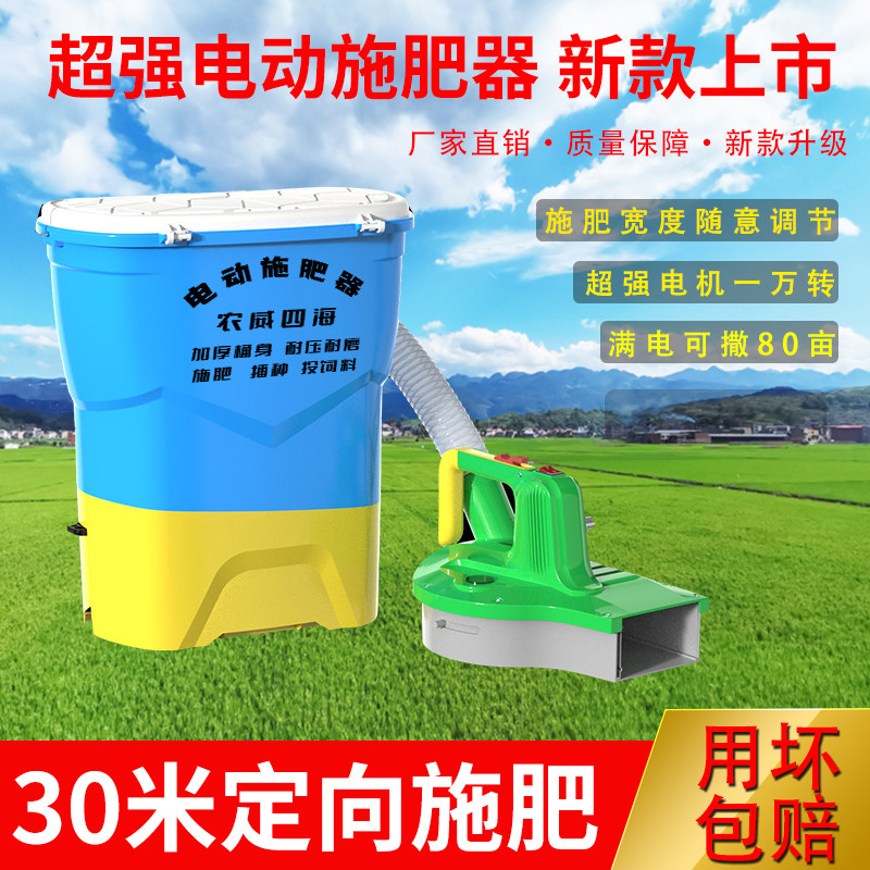 新款电动施肥器撒化肥鱼塘投饵机撒肥料撒料机多功能懒人施肥神器