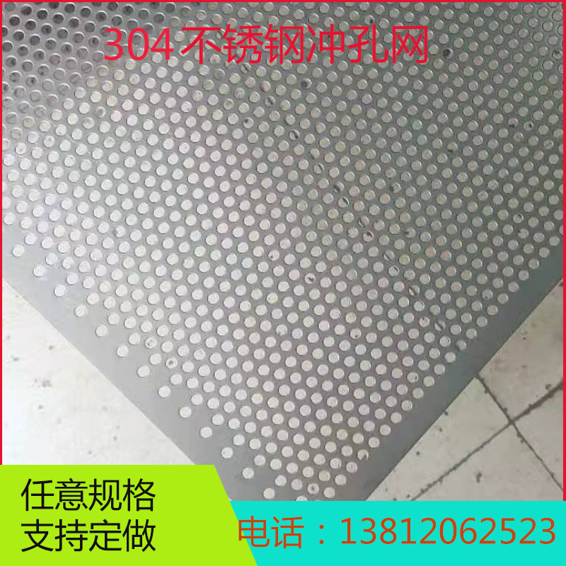 不锈钢防盗窗阳台花架垫板工业过滤网防坠落安全防护网洞洞板网片