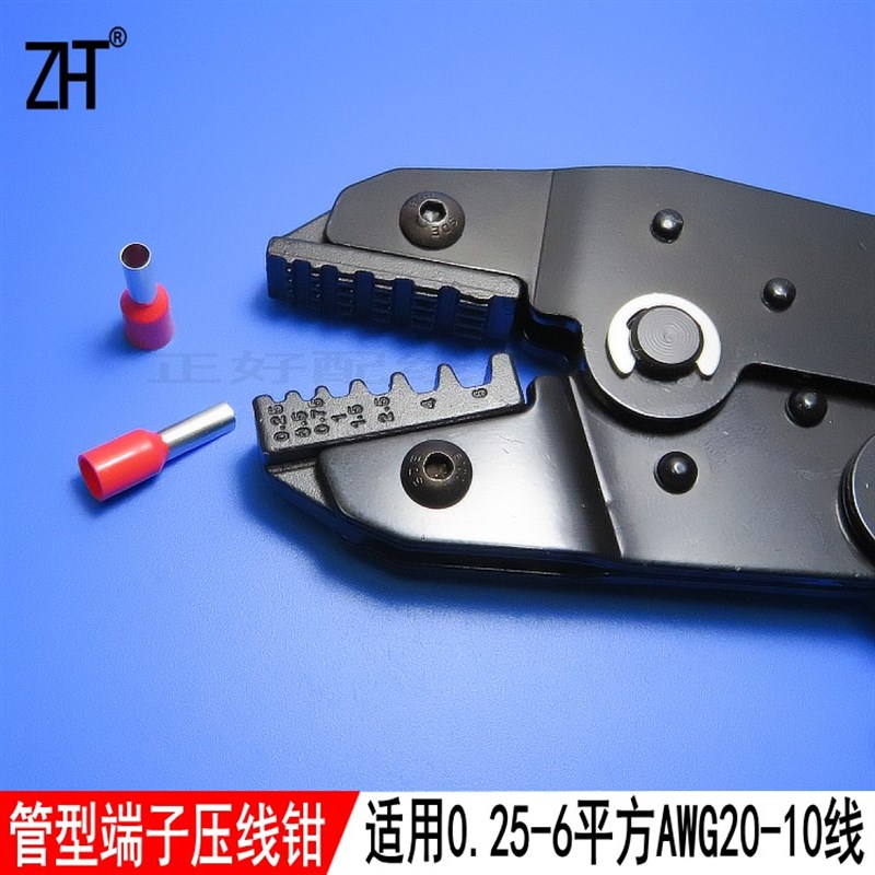 接线工具管型线针铜管端子钳压线钳可压0.25至6平方AWG20-10线