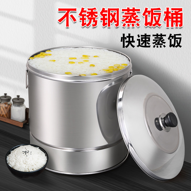 不锈钢甑子蒸饭桶大小沥米饭蒸笼木桶饭家用蒸格蒸架商用蒸具厨房