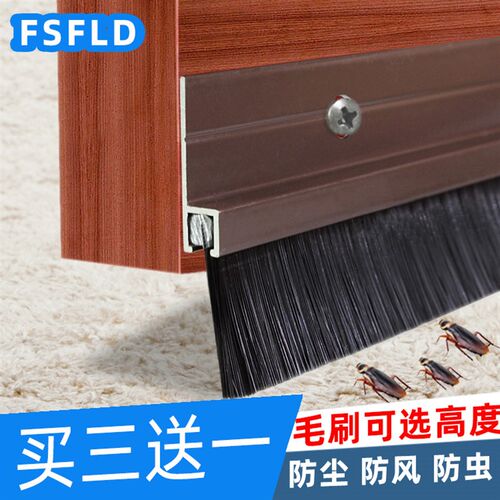 门底密封条毛条铝合金门缝密封条木门边隔音条毛刷门挡防风防尘条