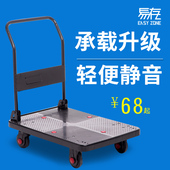 易存小推车拉货折叠手推车货搬运车平板车拖车推货车家用拉车便携