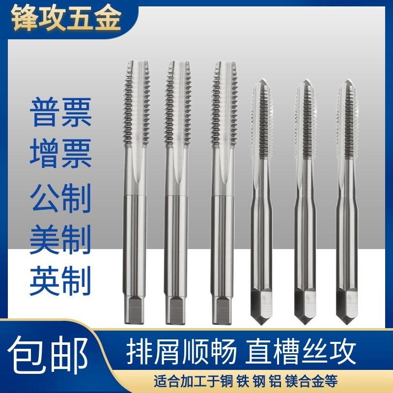 含钴直槽丝攻加大0.03 0.05 M1M1.1M1.2M1.4M1.5M1.6M1.7M1.8丝锥