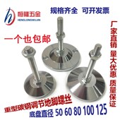 重型碳钢地脚螺丝镀铬机械机脚设备支撑调节脚杯金属固定脚杯 包邮