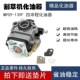 割草机139化油器四行程割灌机气油机割草机修剪机配件