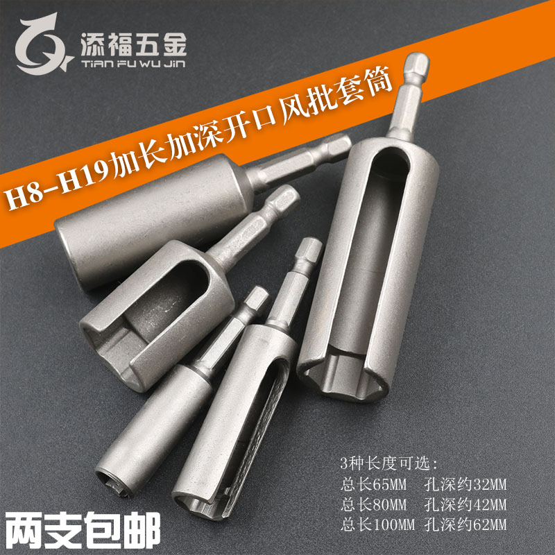 电动加深套筒批头8-19mm加长加深套筒风批开口六角套筒头气动套筒