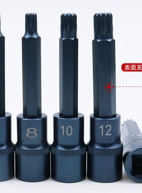 梅花批头m10花键扳手套筒头六角旋具套装内12花角m14花型工具12角