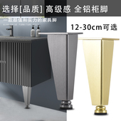 铝合金支撑脚金属电视柜茶几腿支架斗柜脚床头柜浴室柜脚可调节腿