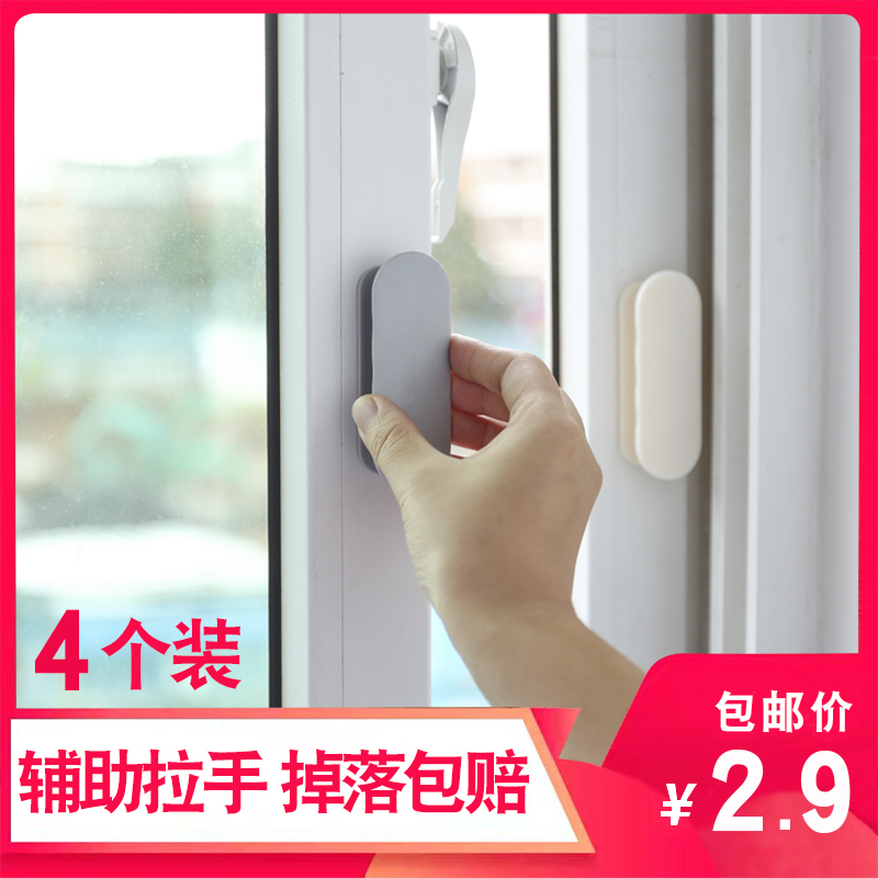 橱柜抽屉小拉手简约免打孔粘贴式窗户玻璃推拉移门辅助衣柜门把手