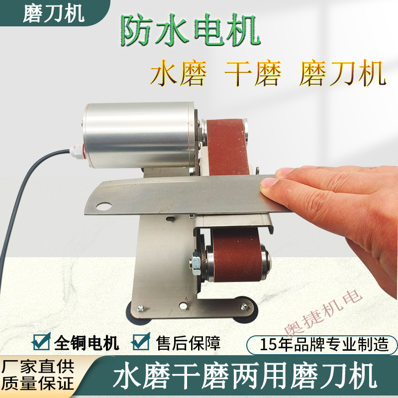 家用防水电机带水磨刀电动磨刀神器水磨机加水滴水打磨刀砂带机