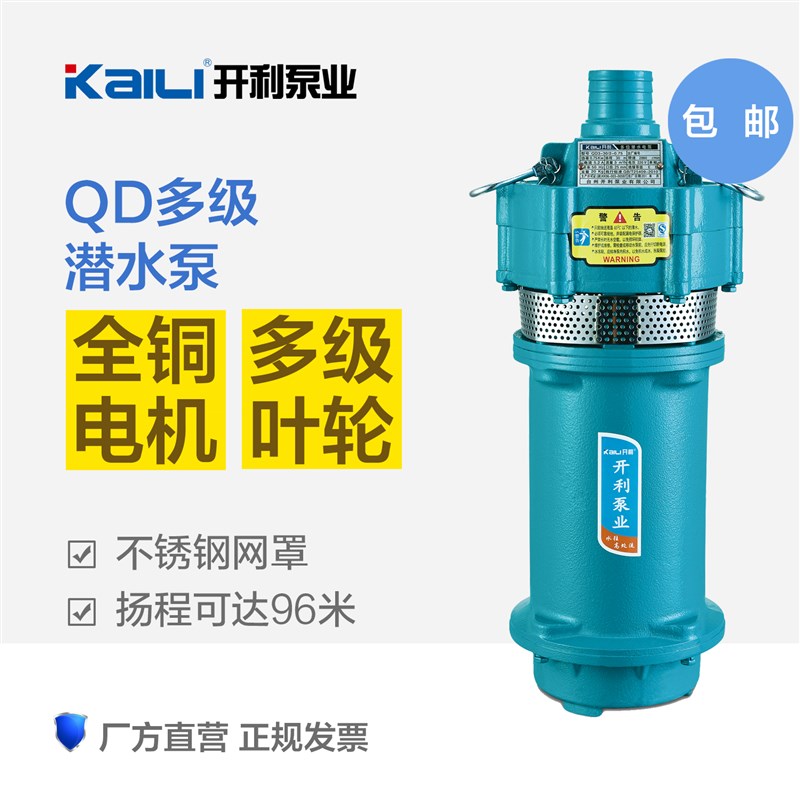 开利牌农用抽水泵220V/380v农田灌溉家用潜水泵取水高扬程离心泵