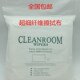 无尘布超细纤维擦拭布清洁布精密仪器擦拭布手机屏幕擦拭布超细布