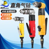 台湾海虎 正反转直角钻孔机搅拌机攻牙机 弯头气钻90度风钻角落钻