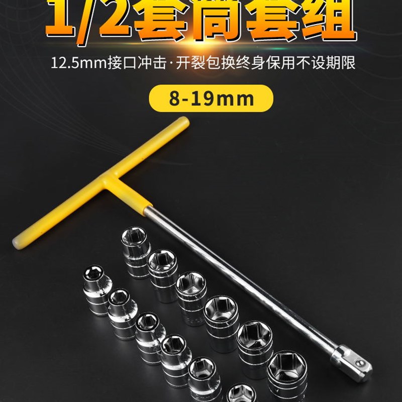 T型套筒扳手套装 多功能L型六角大飞套筒汽修组合套装 十字轮胎套
