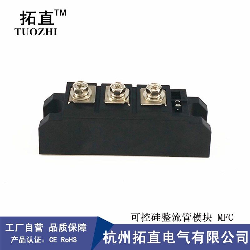 拓直可控硅整流管130A 600V MFC130-06 MFC130A600V MFC130A