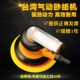 台湾倍事特5寸抛光机圆盘 气动砂纸机气磨机砂纸打磨机砂光磨光机