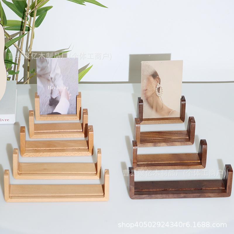 U型实木相框底座桌面摆件会议牌展示支架底座亚克力相框榉木底座