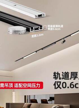 明装线盒超薄磁吸轨道灯米家智能磁吸灯LED无主灯照明全屋免吊顶