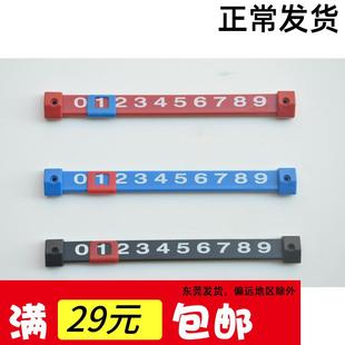 桌上足球配件记分牌记分器计分器计分牌台球撞球计分器计分条满包