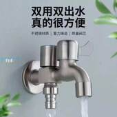 洗衣机水龙头一分二接头专用一进二出两用三通家用多功能双出水嘴