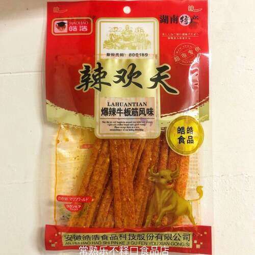 皓浩辣欢天牛板筋76g5袋十袋面筋大麻辣条辣丝面筋休闲零食小吃
