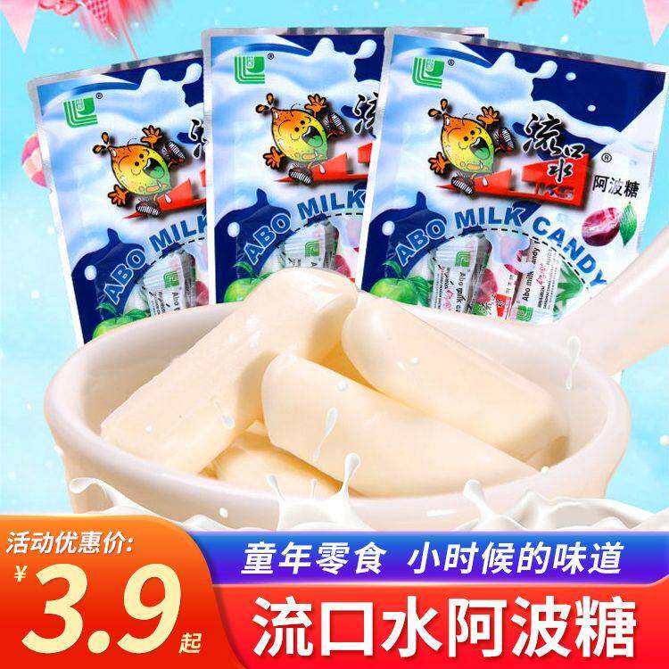 80后怀旧零食糖果流口水酸奶棒糖流口水糖阿波糖酸奶糖少女心包邮