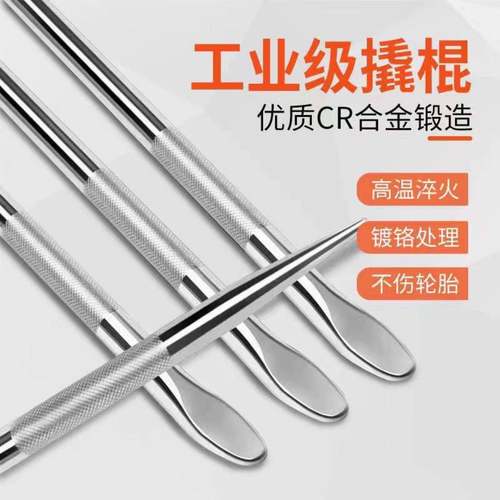 紧绳器高强度小撬棍特种钢翘撬棒随车货车用汽车载撬杠敲工具铁棍