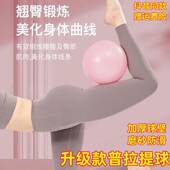 瑜伽球普拉提小球成人专用盆底肌孕妇产后修复训练核心防爆25cm