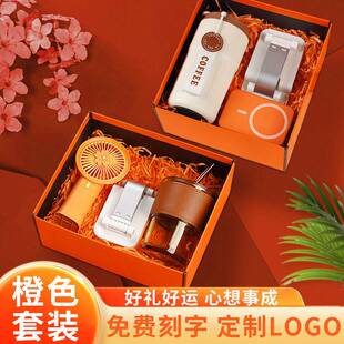 公司开业伴手礼盒套装定制周年庆活动实用小礼品送员工伴手礼套装
