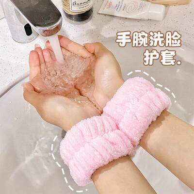 洗脸防湿三件套 珊瑚绒吸水束发带手腕带女士洗漱护肤防打湿工具