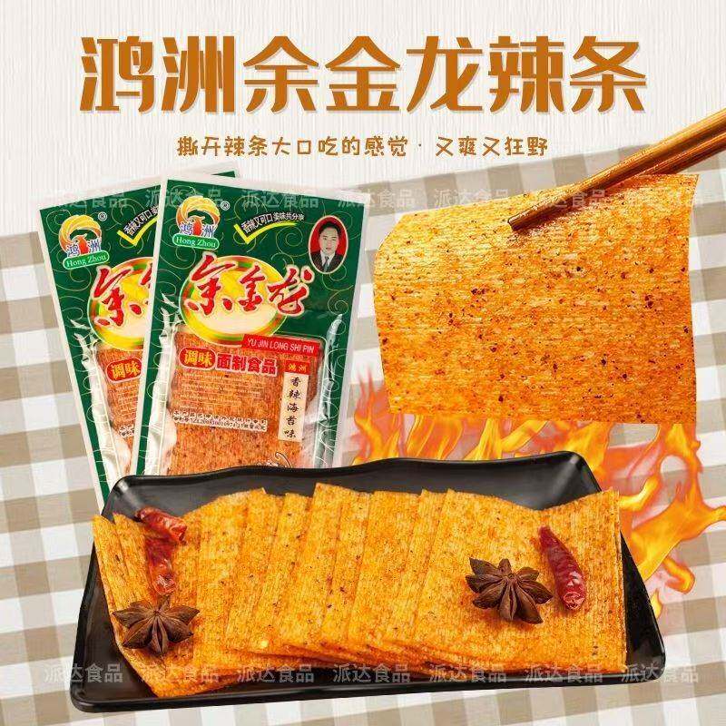 海苔辣条零食 大礼包辣片儿时童年网红休闲手撕香辣味