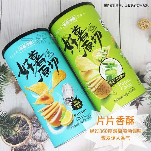 本高沙屋多口味薯片110g罐装烧烤咸蛋黄番茄椒盐海盐柠檬青瓜原味