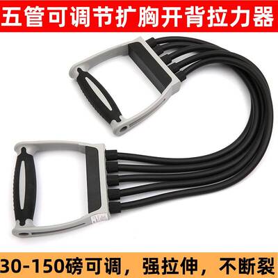 五管扩胸拉力器男练胸肌开背练手臂力量多功能家用健身拉伸器材潮