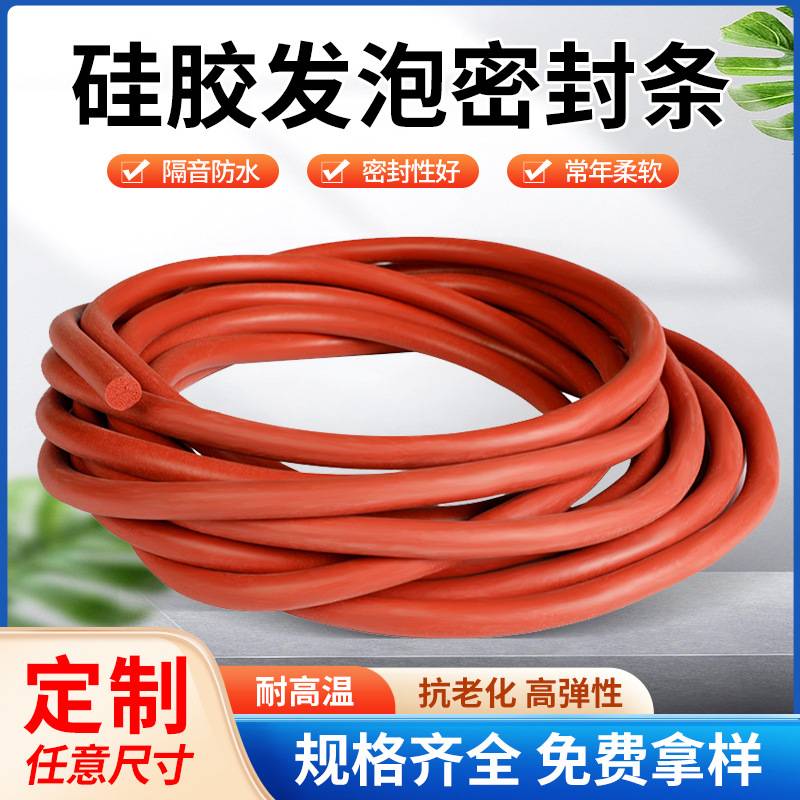 硅胶发泡圆条耐高温 硅胶发泡条 白色防水高弹硅胶密封条 海绵条