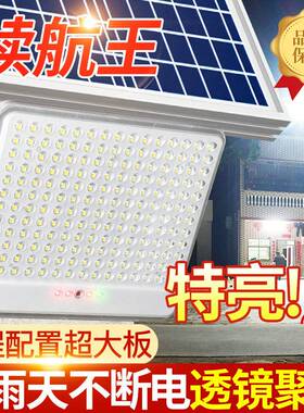 德国进口新款太阳能户外灯家用led路灯大功率超亮庭院投光照明灯