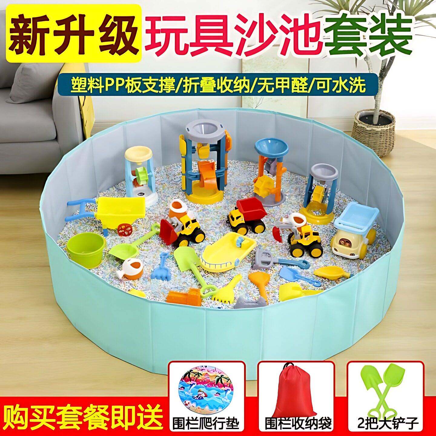 决明子玩具沙滩玩具套装儿童沙子玩具沙室内仿瓷沙家用围栏挖沙池