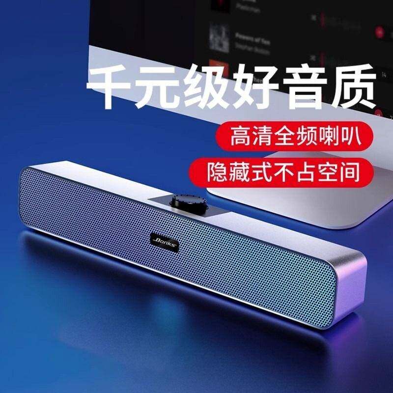电脑音响台式家用桌面笔记本有线蓝牙小音箱超重低音炮高音质音效