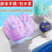 专业游泳手蹼划水掌成人儿童初学者游泳馆训练手臂提高泳速手蹼潮