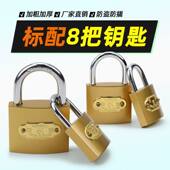 8把钥匙U型锁门 锁通用型家用锁子学生宿舍防盗锁头老式 挂锁大门