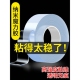 粘春联 摆件 家居 纳米无痕双面胶 汽车用品 强粘力不留胶