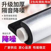 化妆室厨房下水管隔音棉排水管隔热隔音吸音静音棉铝箔自粘保温棉