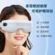律动眼部按摩仪眼热敷眼罩智能眼睛按摩器可视护眼仪工厂蓝牙穴位