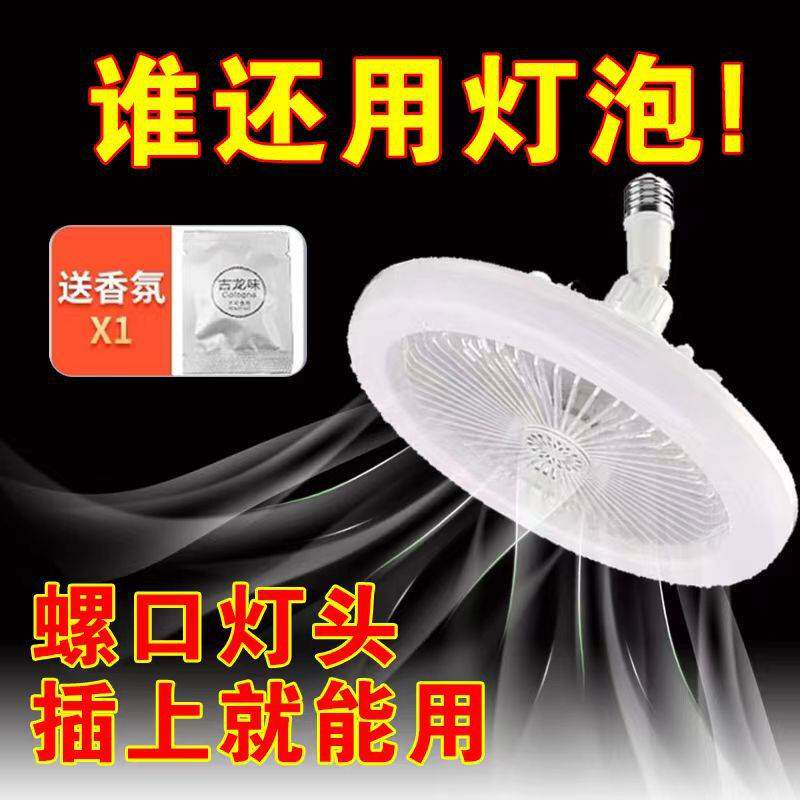 小型led风扇灯e27床头灯卧室节能静音带遥控吊扇吊灯两用灯