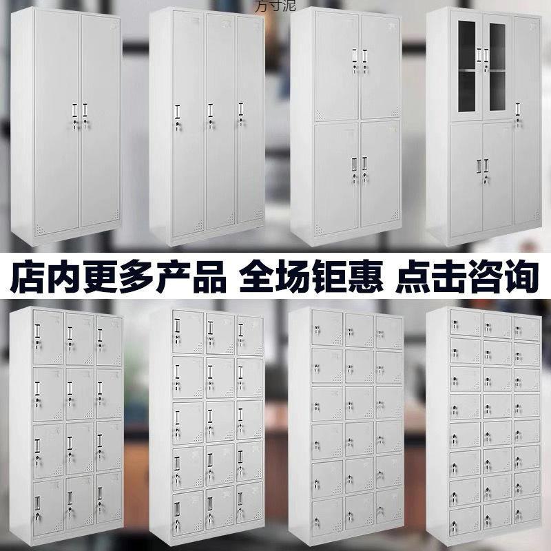 更衣柜员工柜铁皮碗柜健身房储物存包鞋柜换衣柜职员钢制宿舍衣柜